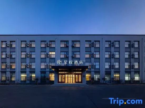 Starway Hotel (Changchun Jingyue Agricultural University)