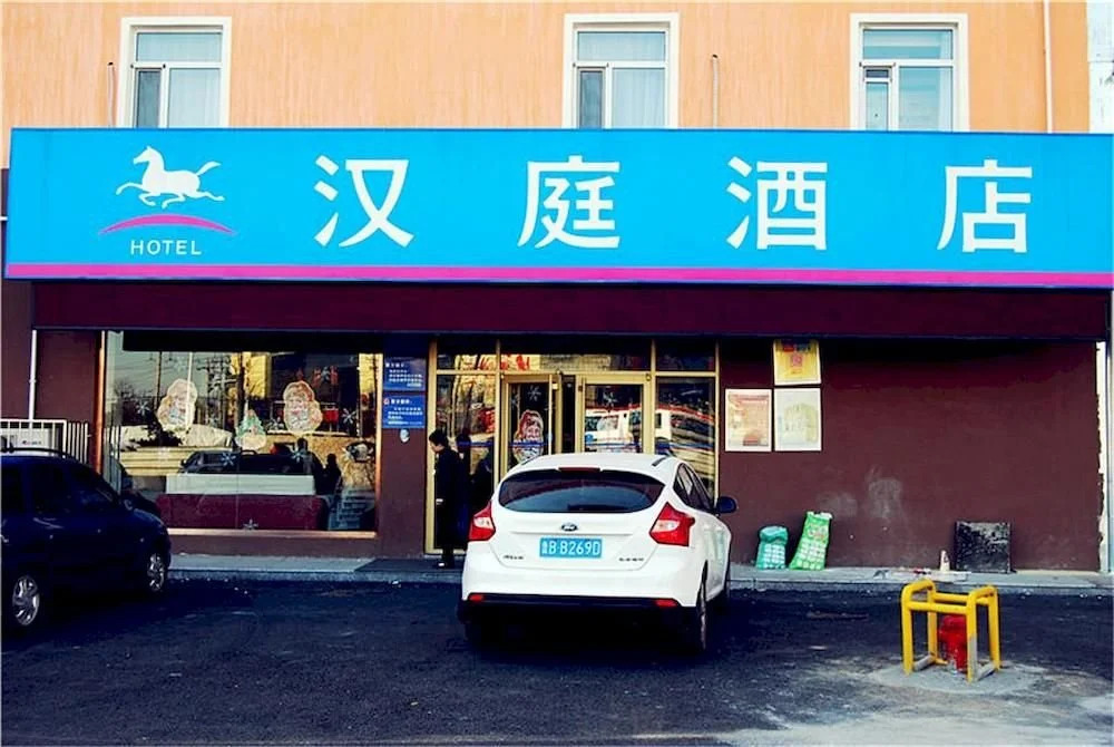 Hanting Express Jiaozhou Guangzhou South Road
