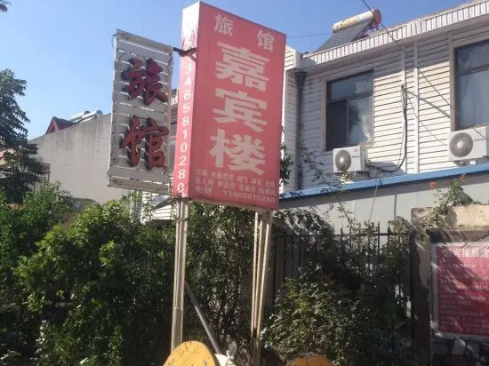 Qingdao Guest House Hotel