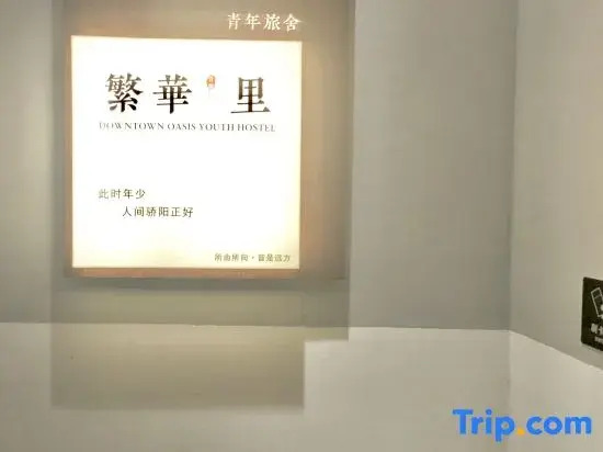 Xi'an FanHuaLi Hostel (Xiaozhai Sports Stadium Subway Station)
