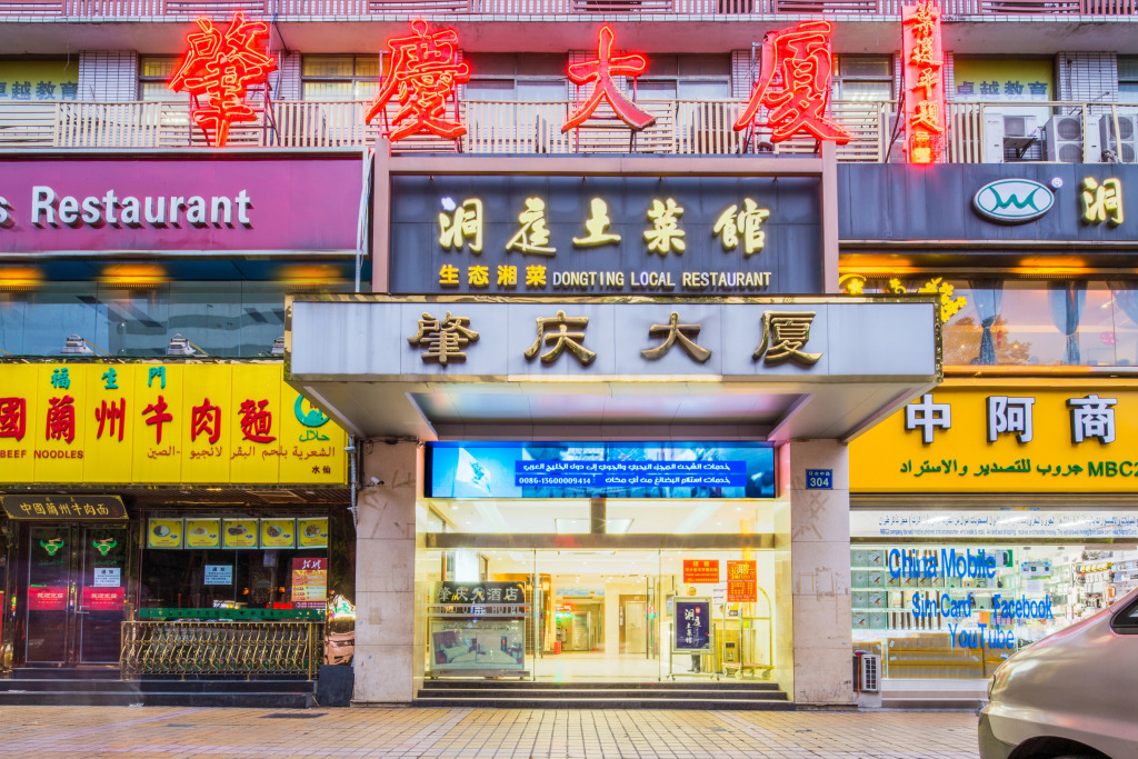 Guangzhou Duancheng Hotel