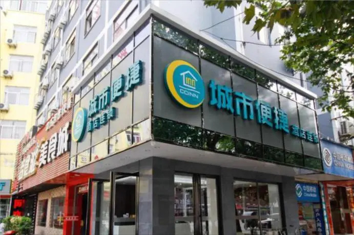 City Comfort Inn Hefei Walking Street Dadongmen Metro Station