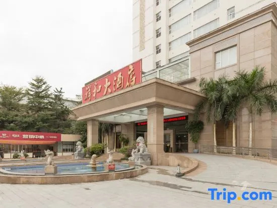 Xiang He Hotel