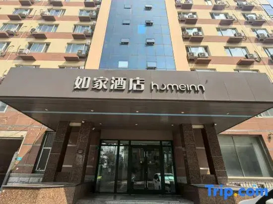 Homeinn Hotel (Harbin Jiangbei University Town Normal University Store)