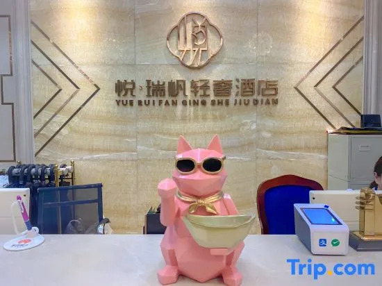 Yue Rui Fan Light Luxury Hotel