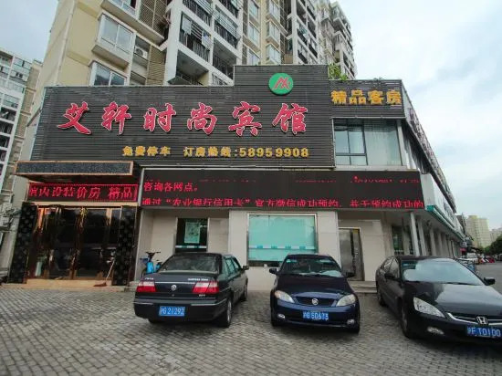 Aixuan Fashion Hotel (Shanghai Qiulan Road)