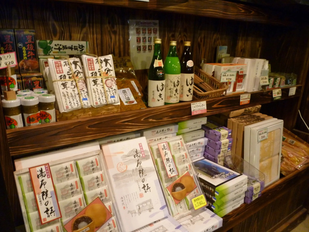 由布の里 旅荘 牧場の家 Ryoso Makibanoie