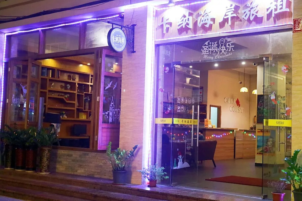 Sanya Canacoast Art Inn