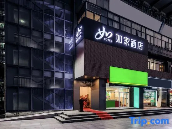 Homeinn · neo (Shanghai Wujiaochang Xiangyin Road Subway Station)