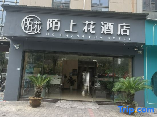 Haining Stranger Shanghua Hotel