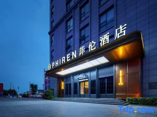 PHIREN Hotel (Weifangbei Railway Station, Headquarters Base, Weifang)