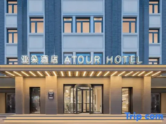 Atour Hotel Beijing Qianmen Street