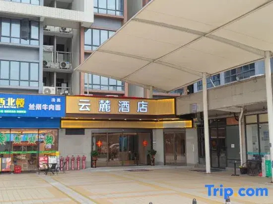 YunLu Hotel ( Guangzhou Huangpu Xiagang Subway Station)