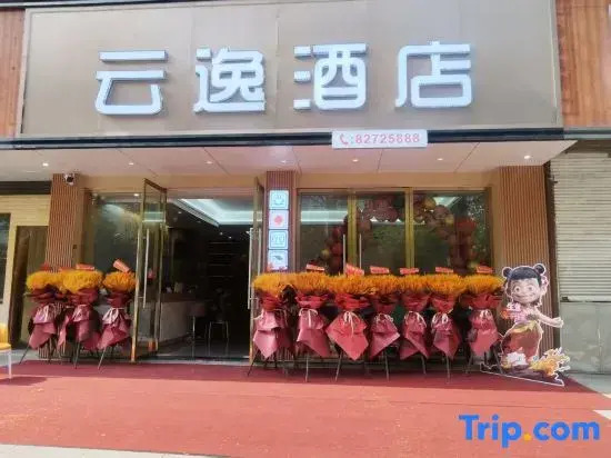 Jinhua Yunyi Hotel (Open University)