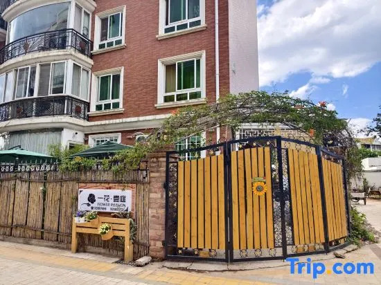 Yihuaxuanting Homestay (Kunming Dianchi Haitang Dam)