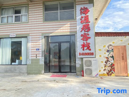Pingtan Haiyaju Inn
