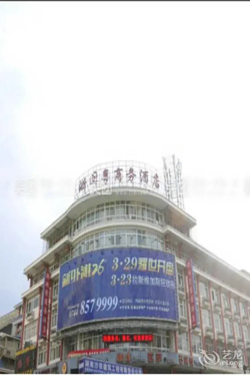 Zhangjiajie Zhejiang Fujian Hotel