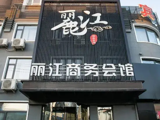 Kaiyuan Lijiang Business Hall