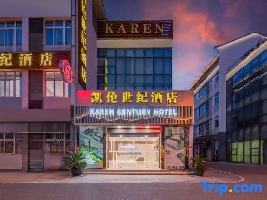 Karen Century Hotel (Mudu Ancient Town Lingyan Mountain Scenic Area Branch)