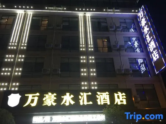 Wanhao Shuihui Hotel