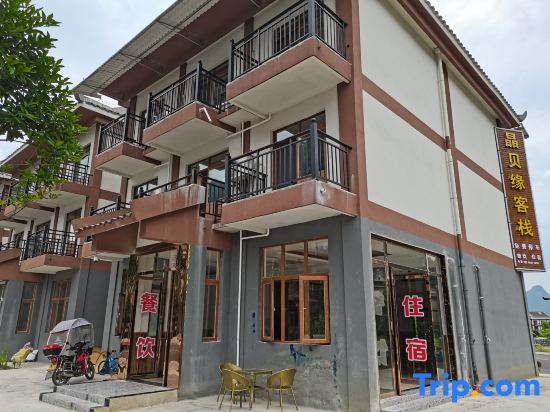 Xiaoqikong Jingbeiyuan Inn