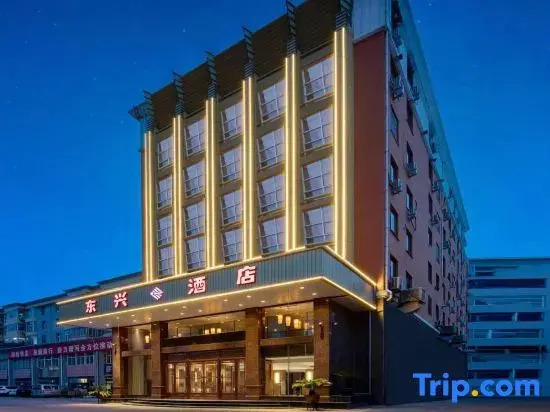 Dongxing Hotel (Yu County Yangquan North Station)