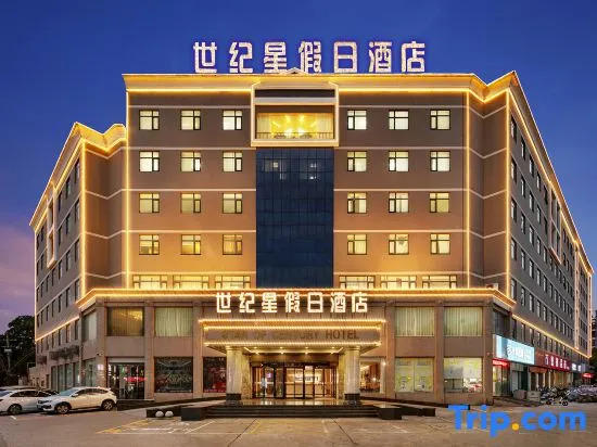 Century Star Holiday Hotel (Nanyang Beijing Avenue Branch)