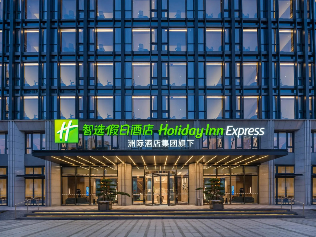 Holiday Inn Express Chongqing Central Park by IHG