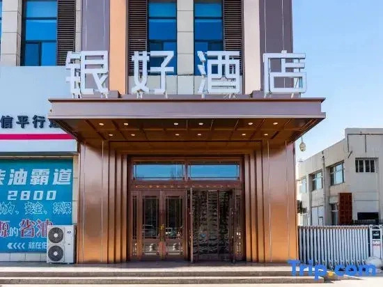 Yinhao Hotel