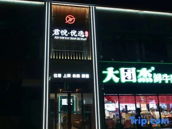 JunYue Preferred Hotel