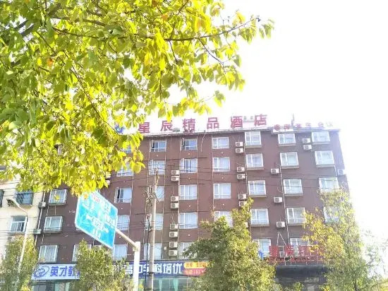 Xingchen Boutique Hotel