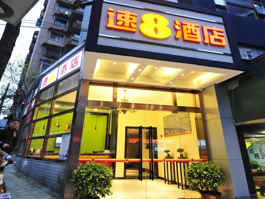 Super 8 by Wyndham Guiyang Qian Ling Park Rui Jin North Road