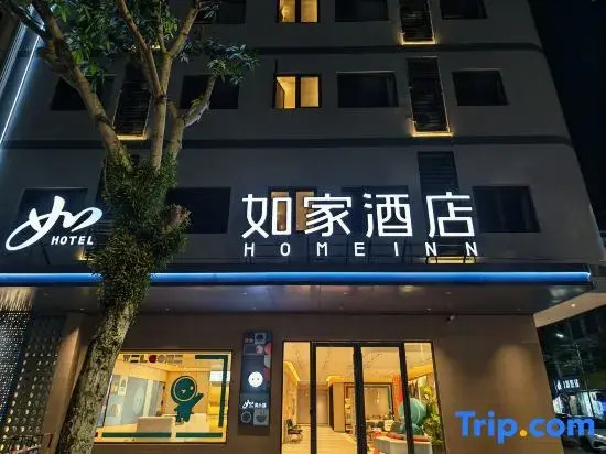 Homeinn Hotel (Qionghai High-Speed Railway Station)