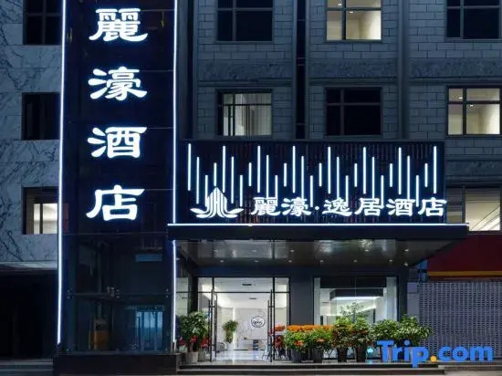 Lihui Yiju Hotel (Jingmen Petrochemical)
