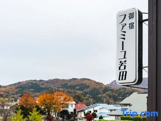 Wakata Lodge Hakuba