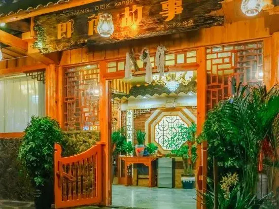 Leishan Langde Four Seasons Slow Tour Homestay