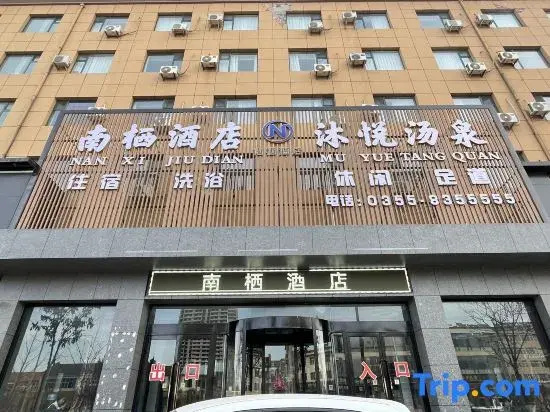 Nanxi Hotel
