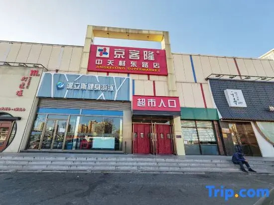 Ruyi Hotel (Beijing Zhongguancun Branch)