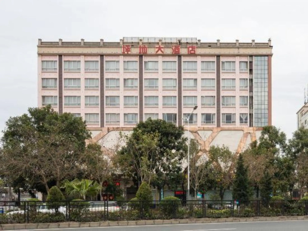 Pingdi Hotel