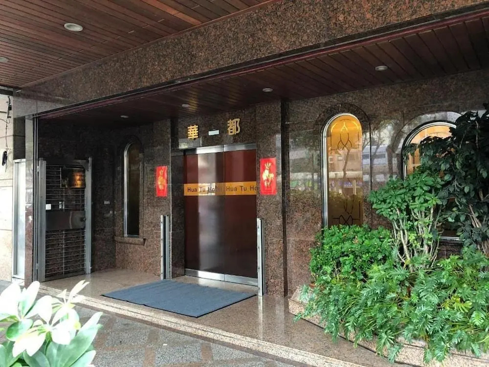 Hua Du Hotel