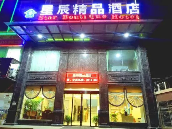 Xingchen Boutique Hotel