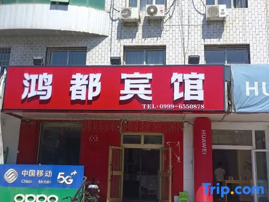 New source hongdu hotel