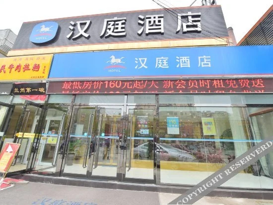 Hanting Hotel (Beijing Tiantongyuan South)