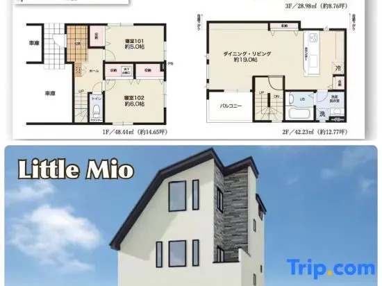 LittleMio Skytree View & Free Parking