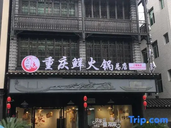 Xiushan Biancheng Hongyunlai Hotel