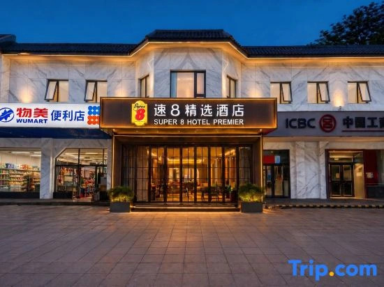 Super 8 Select Hotel (Beijing Industrial Vocational and Technical College Branch)