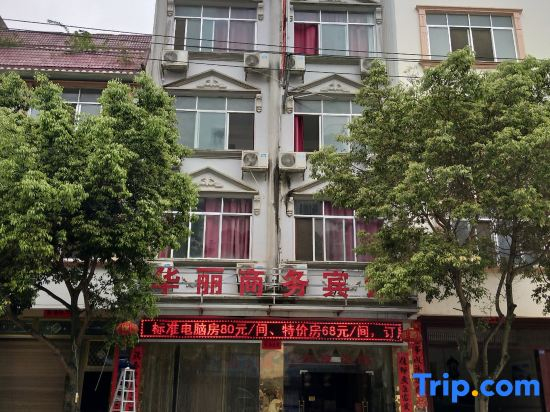 Leye Huali Business Hotel