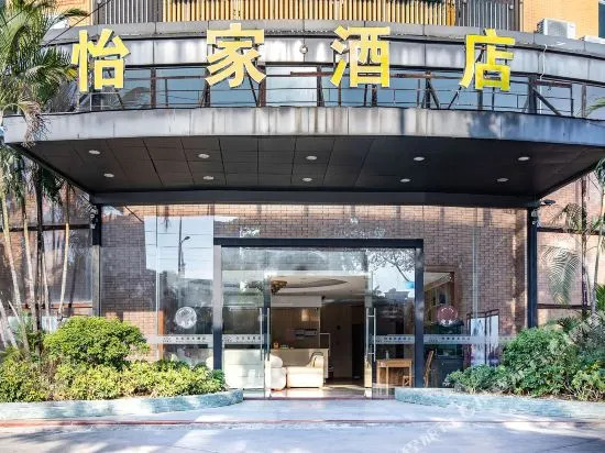 Yijia Business Hotel (Guangzhou Huadu Shiling Leather City)