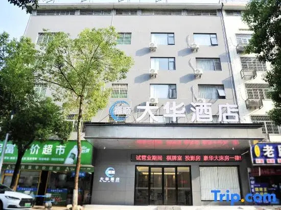 Fu Shun Da Hua Hotel