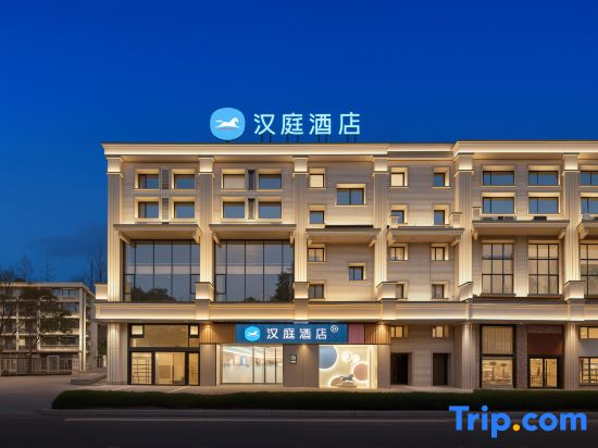 HanTing Hotel (Nanjing Shanxi Road)